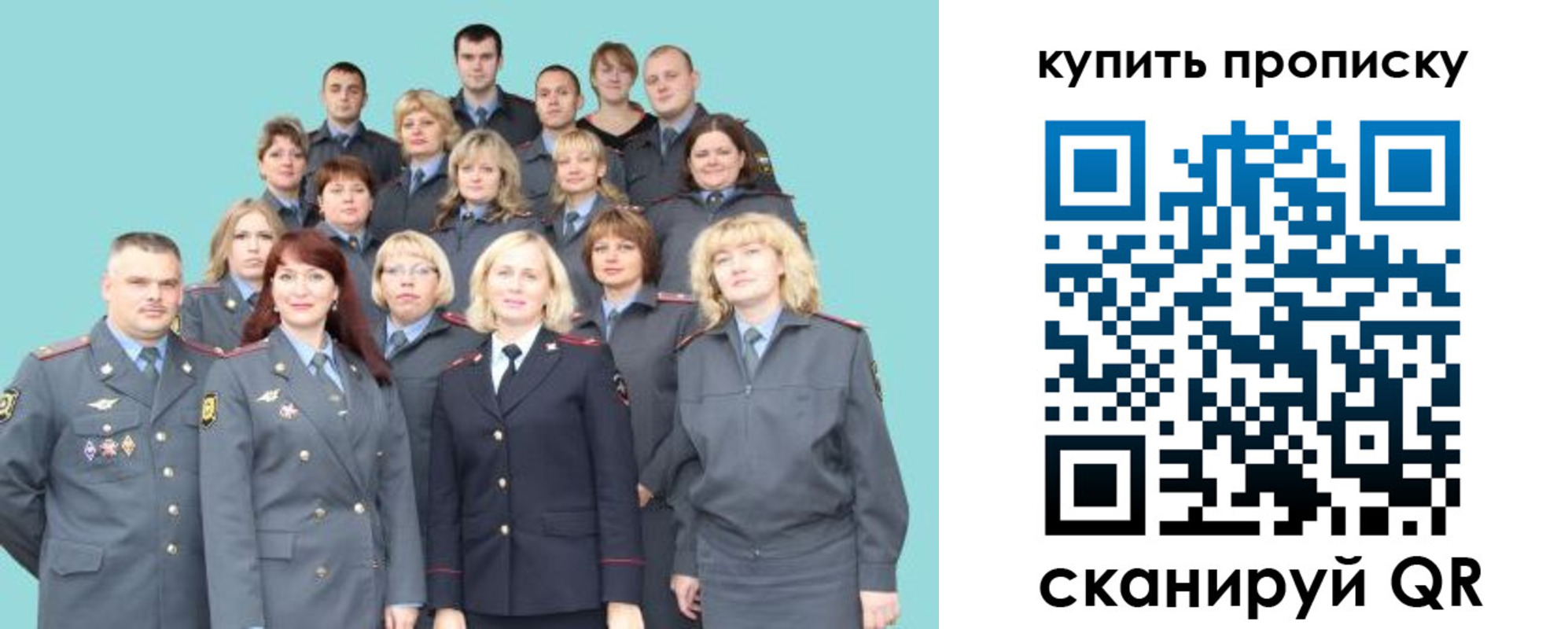 миграционный учет в Курганинске