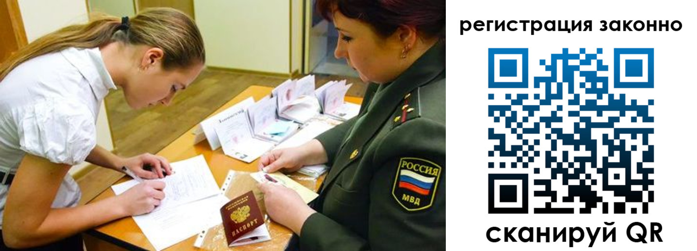 прописка штамп в Курганинске