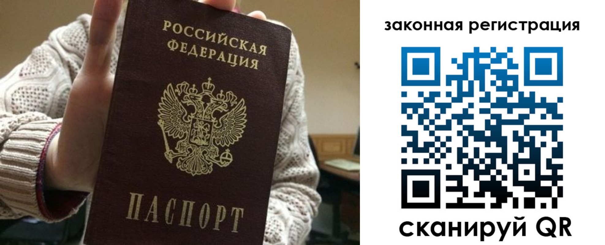 прописка для работы в Курганинске