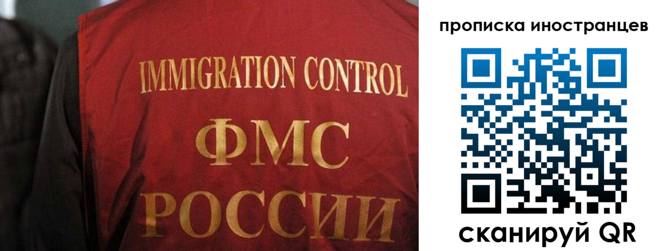 миграционный учет в Курганинске