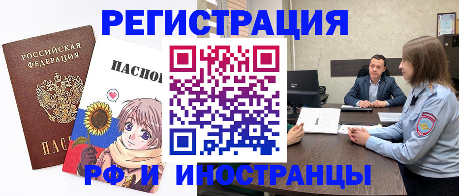 прописка штамп в Курганинске