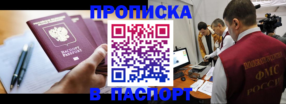 временная регистрация законно в Курганинске