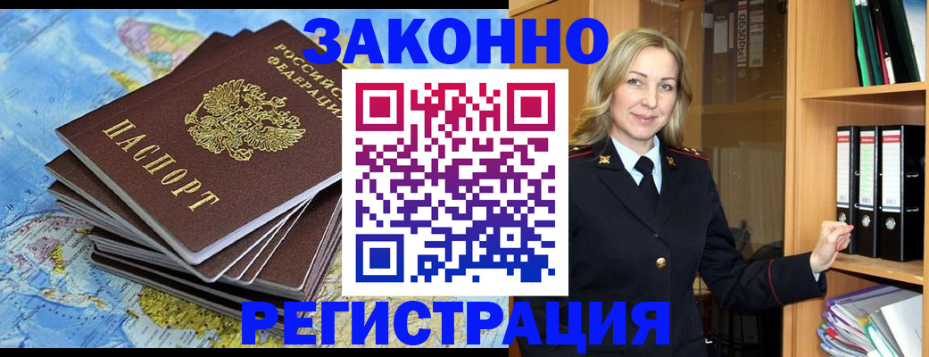 временная регистрация надежно в Курганинске